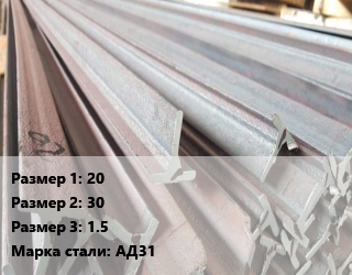 Тавр тепличный 20х30х1.5 АД31, алюминиевый, шт цена от 616.5 Тг / м, где купить, условия доставки в Костанае и Костанайской области